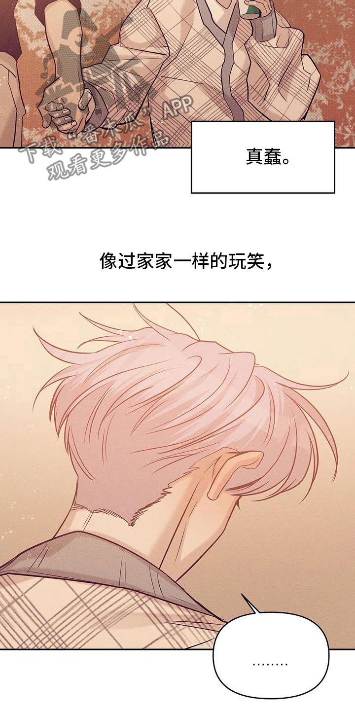 《贝壳少年》漫画最新章节第136章：【第三季】下雨天免费下拉式在线观看章节第【27】张图片