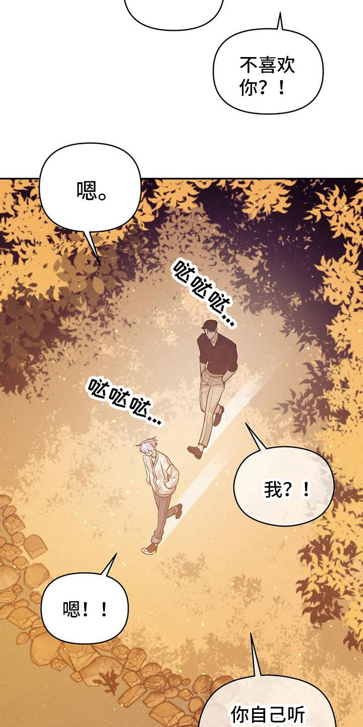 《贝壳少年》漫画最新章节第136章：【第三季】下雨天免费下拉式在线观看章节第【24】张图片