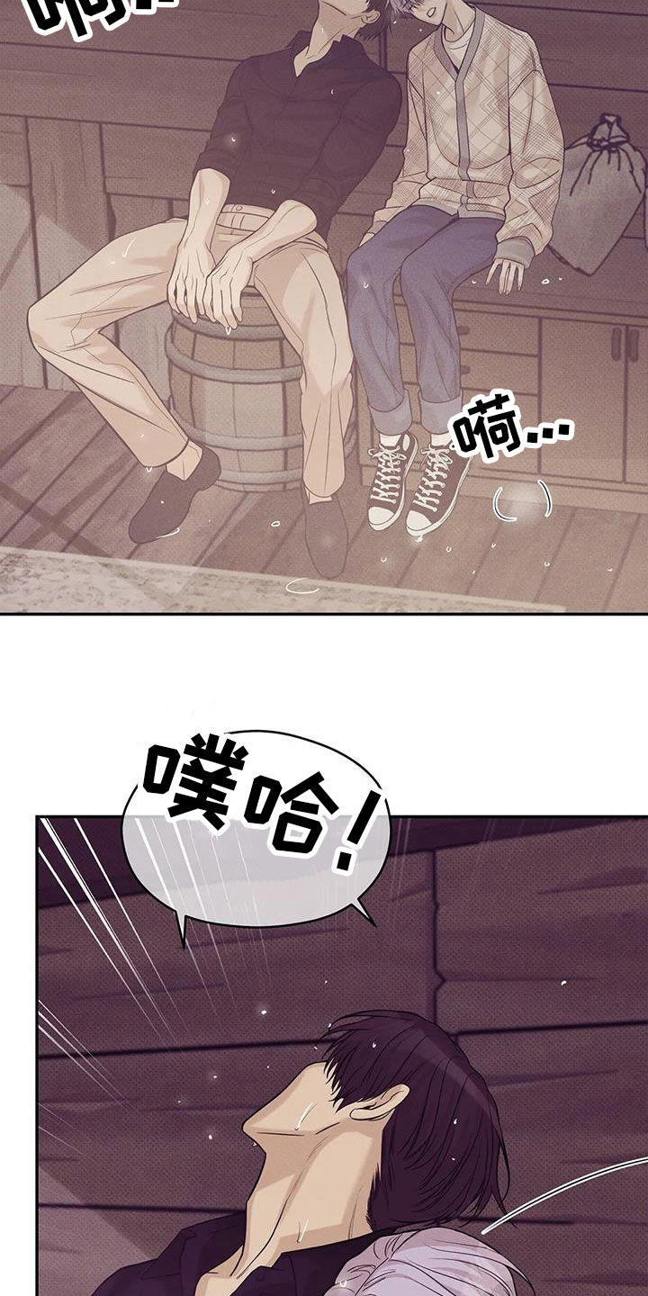 《贝壳少年》漫画最新章节第136章：【第三季】下雨天免费下拉式在线观看章节第【7】张图片