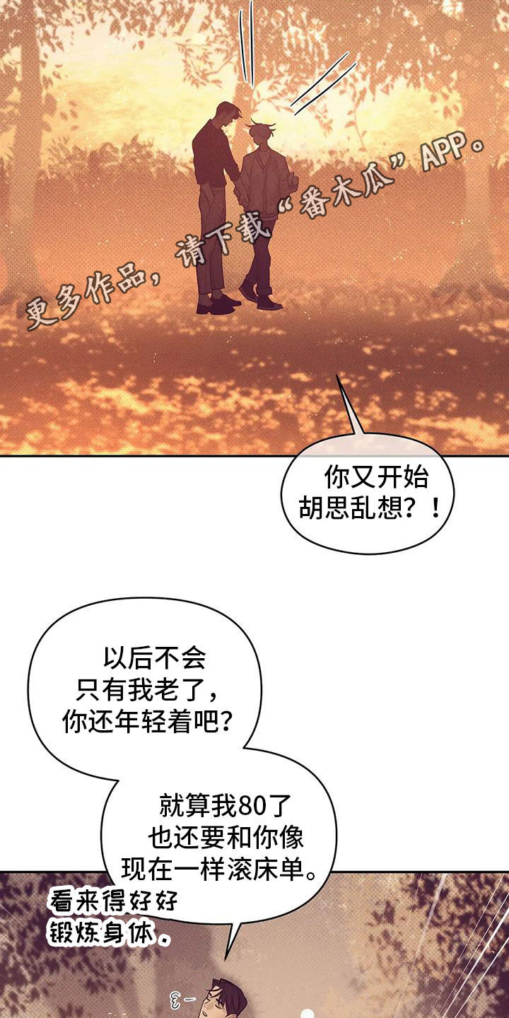 《贝壳少年》漫画最新章节第136章：【第三季】下雨天免费下拉式在线观看章节第【29】张图片