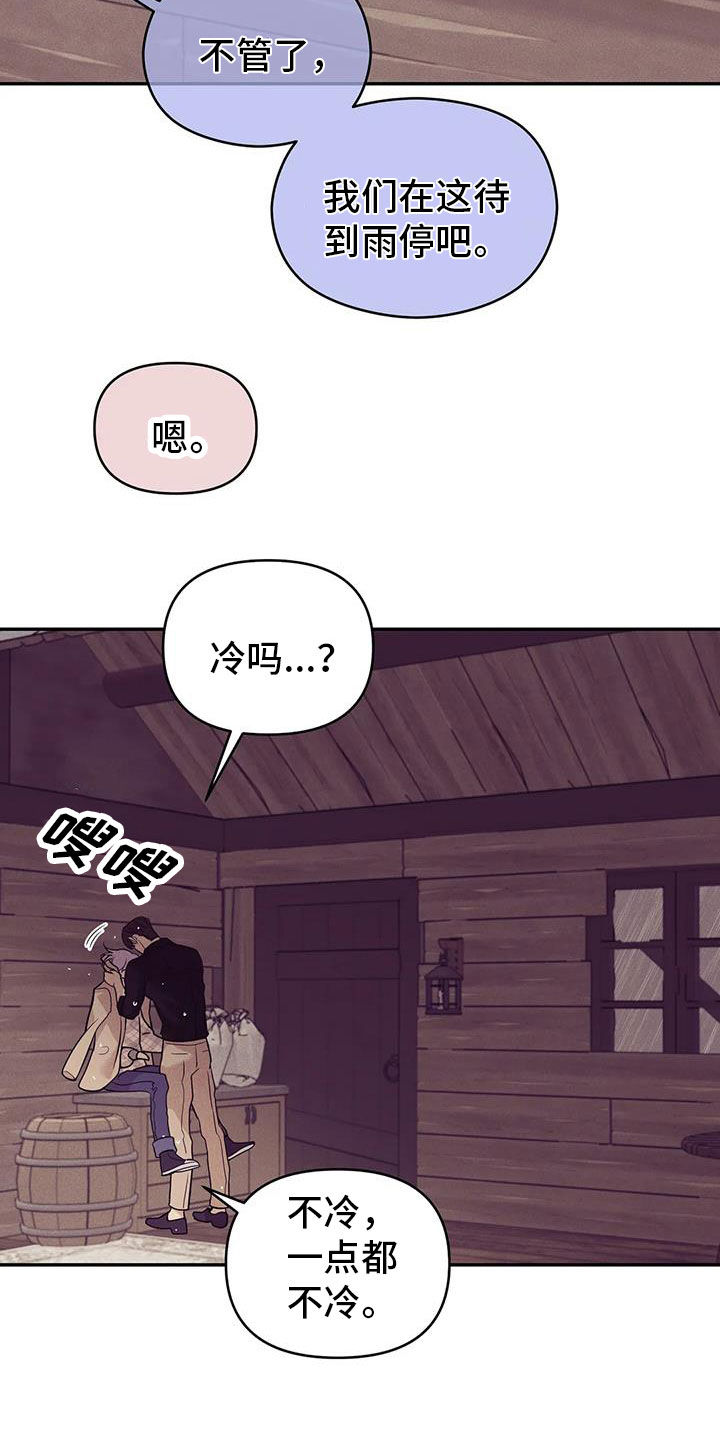 《贝壳少年》漫画最新章节第136章：【第三季】下雨天免费下拉式在线观看章节第【5】张图片