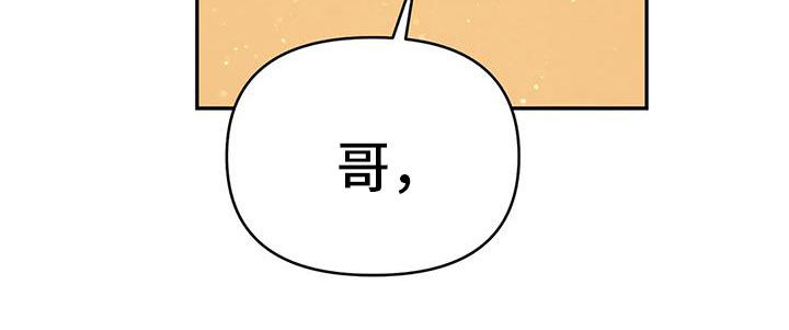 《贝壳少年》漫画最新章节第136章：【第三季】下雨天免费下拉式在线观看章节第【21】张图片