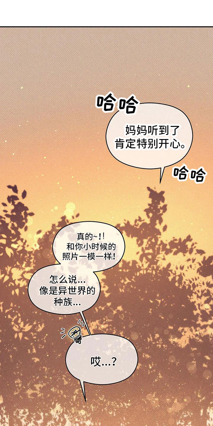 贝壳少年-第136章：【第三季】下雨天全彩韩漫标签