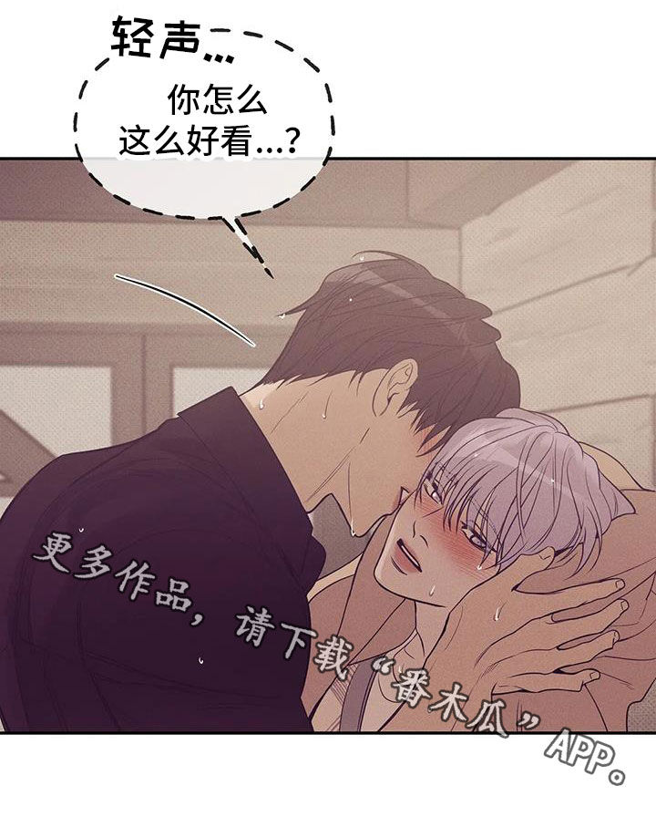 《贝壳少年》漫画最新章节第136章：【第三季】下雨天免费下拉式在线观看章节第【1】张图片