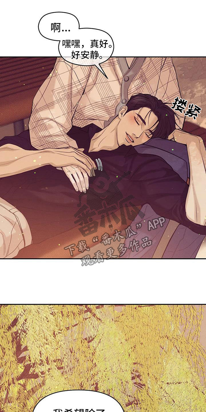 《贝壳少年》漫画最新章节第136章：【第三季】下雨天免费下拉式在线观看章节第【15】张图片