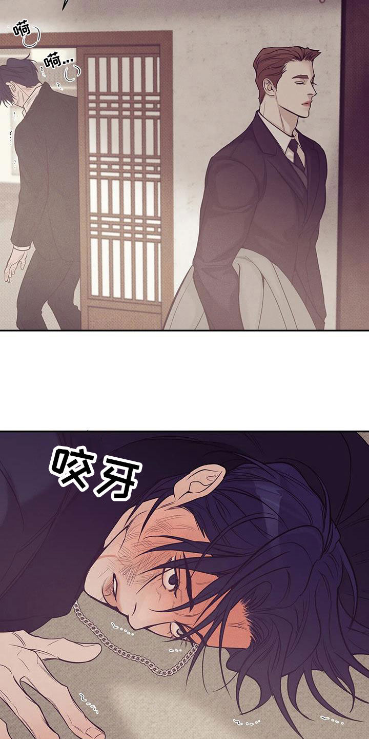 《贝壳少年》漫画最新章节第137章：【第三季】你甘愿吗免费下拉式在线观看章节第【14】张图片