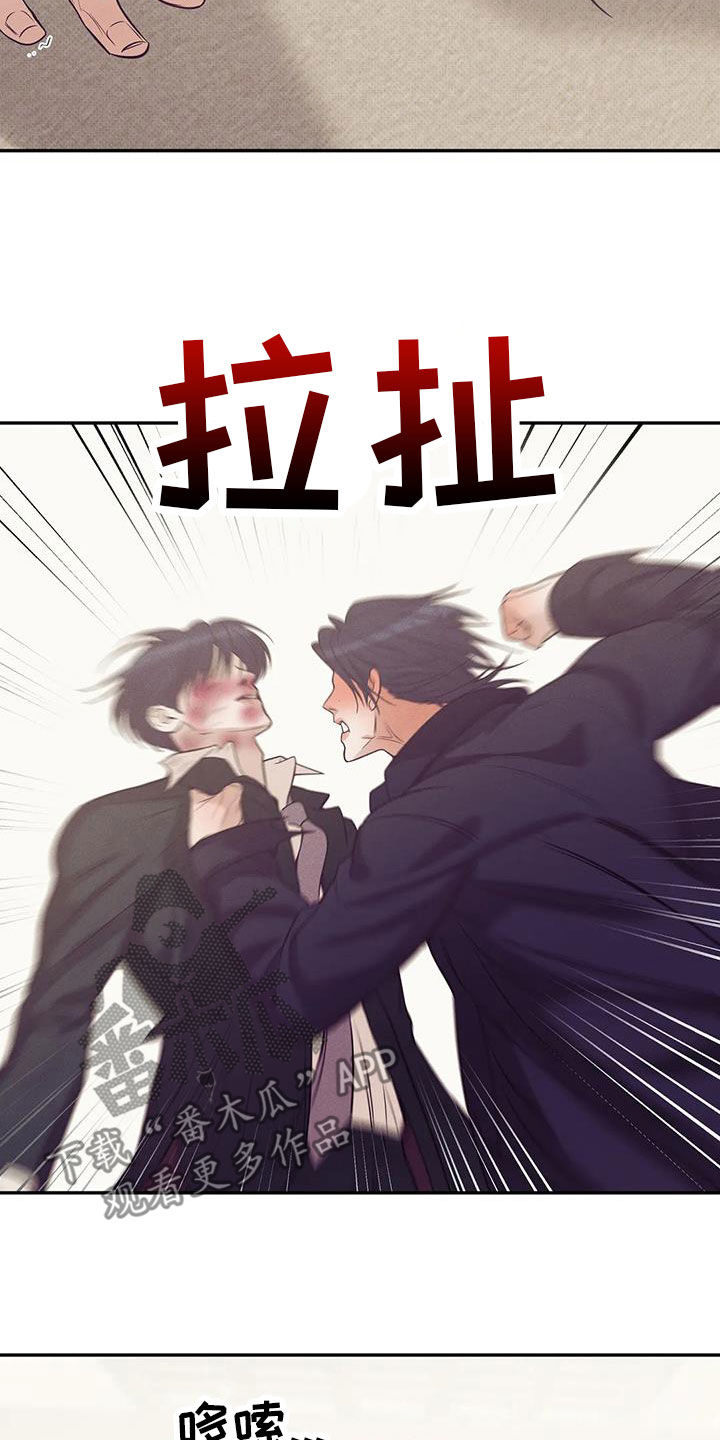 《贝壳少年》漫画最新章节第137章：【第三季】你甘愿吗免费下拉式在线观看章节第【13】张图片