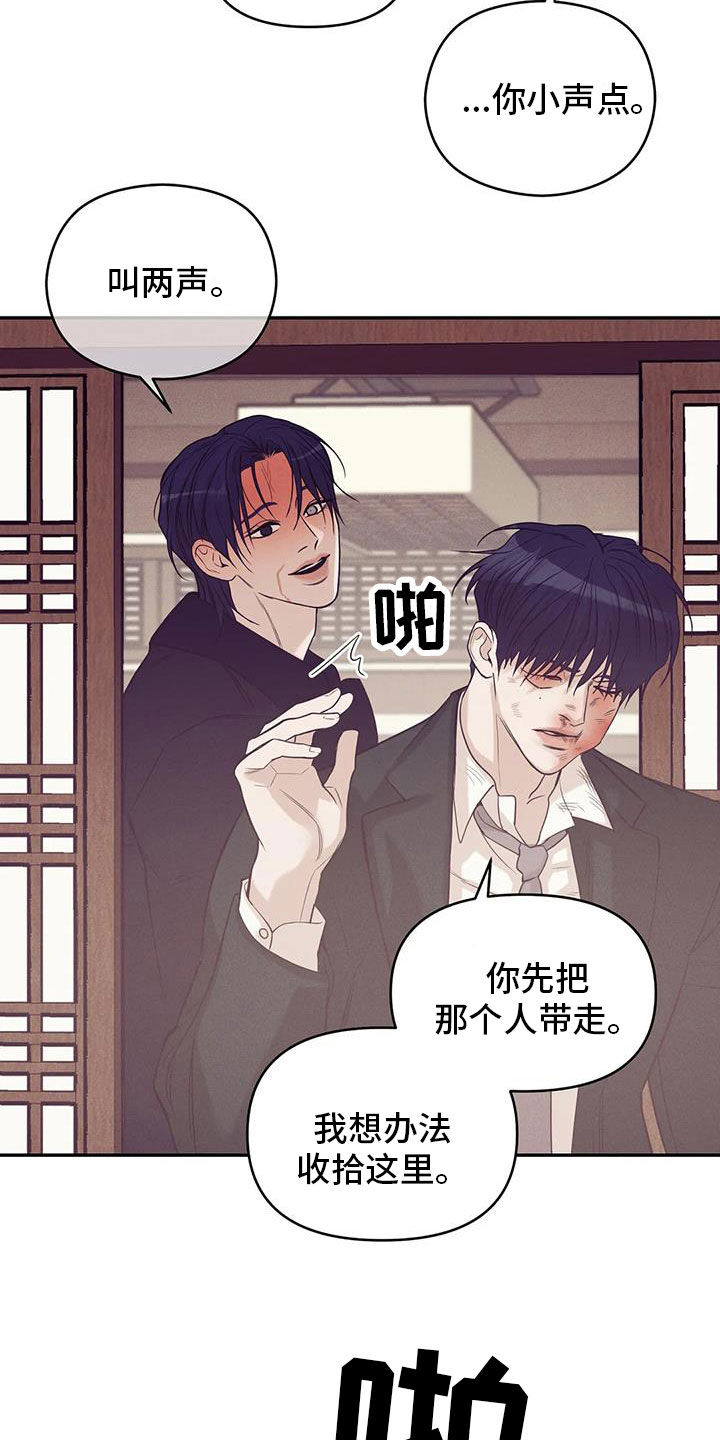 《贝壳少年》漫画最新章节第137章：【第三季】你甘愿吗免费下拉式在线观看章节第【7】张图片