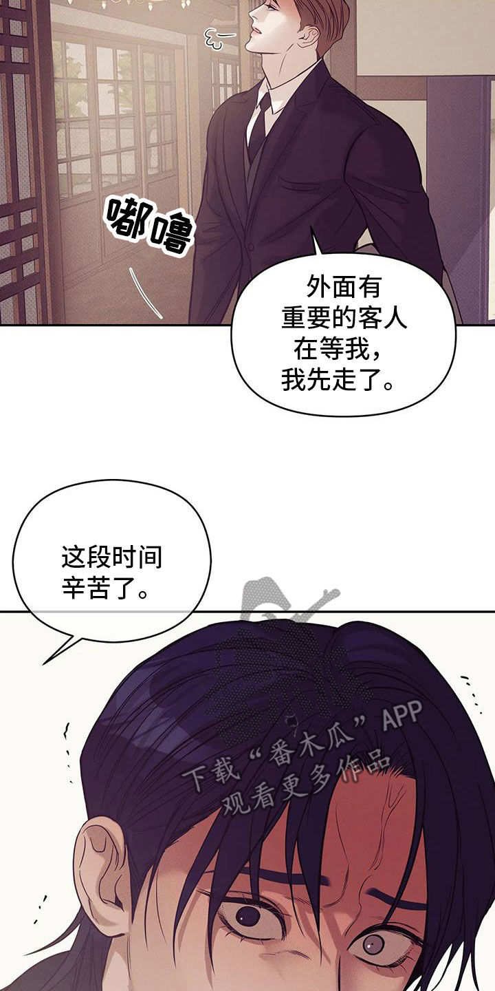 《贝壳少年》漫画最新章节第137章：【第三季】你甘愿吗免费下拉式在线观看章节第【20】张图片