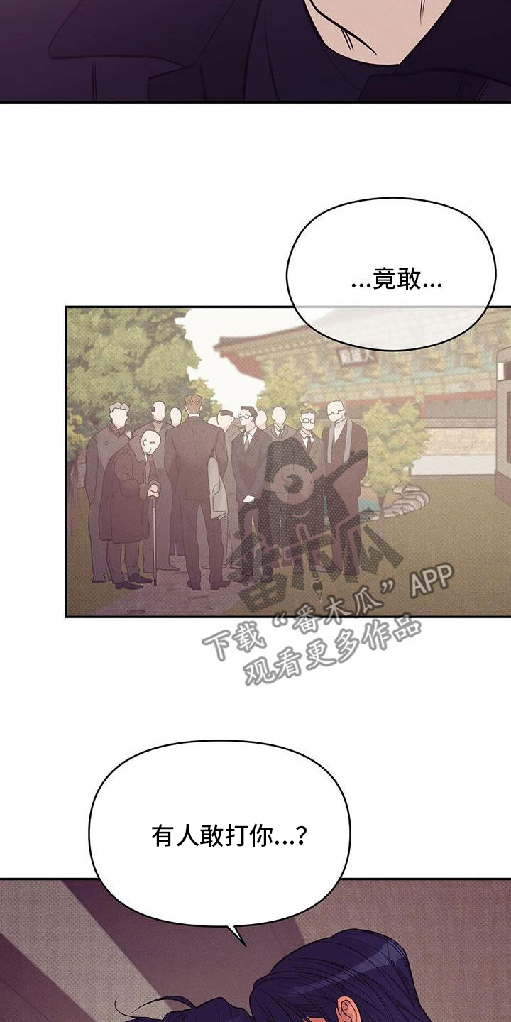 《贝壳少年》漫画最新章节第137章：【第三季】你甘愿吗免费下拉式在线观看章节第【11】张图片