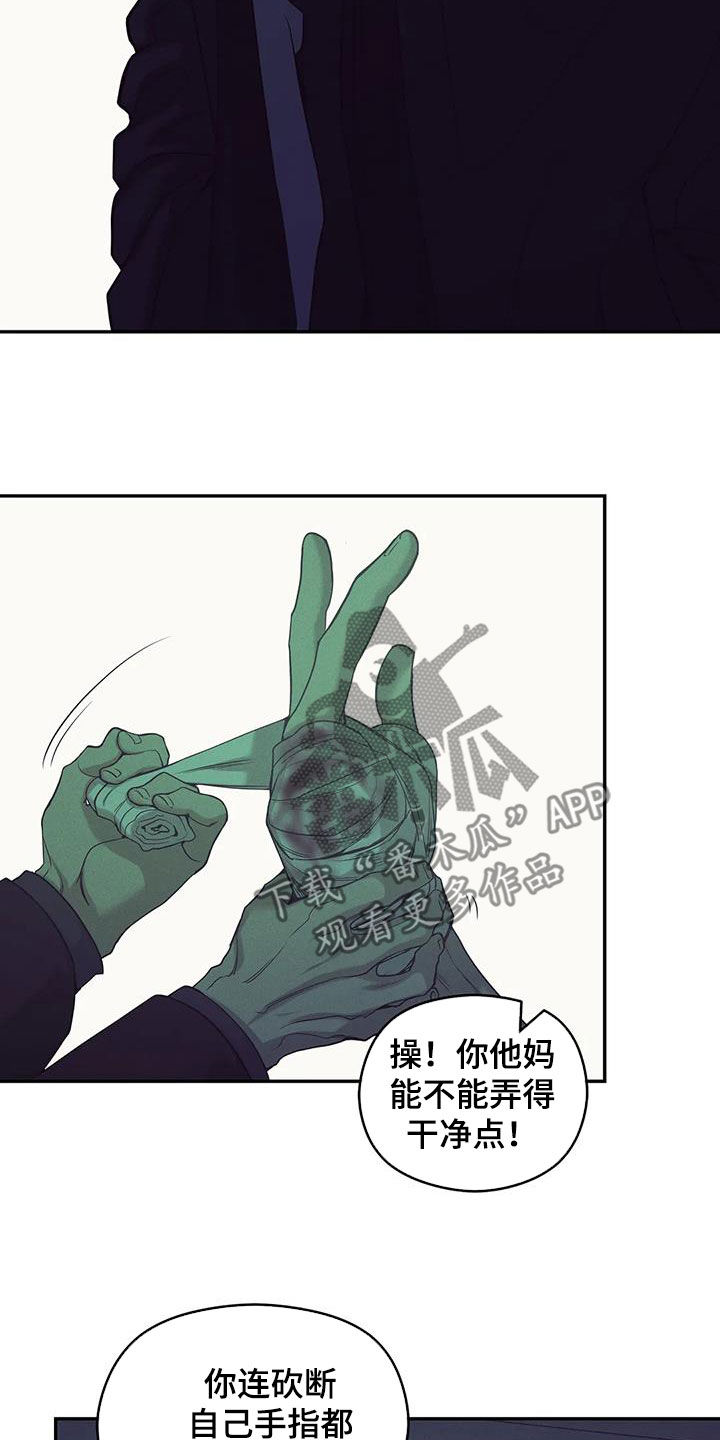 《贝壳少年》漫画最新章节第138章：【第三季】代价免费下拉式在线观看章节第【18】张图片