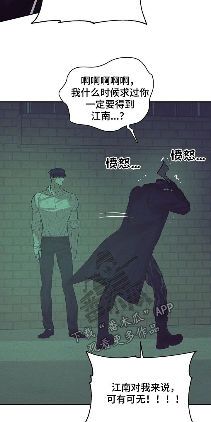 《贝壳少年》漫画最新章节第138章：【第三季】代价免费下拉式在线观看章节第【3】张图片