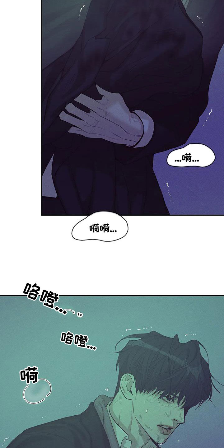 《贝壳少年》漫画最新章节第138章：【第三季】代价免费下拉式在线观看章节第【25】张图片