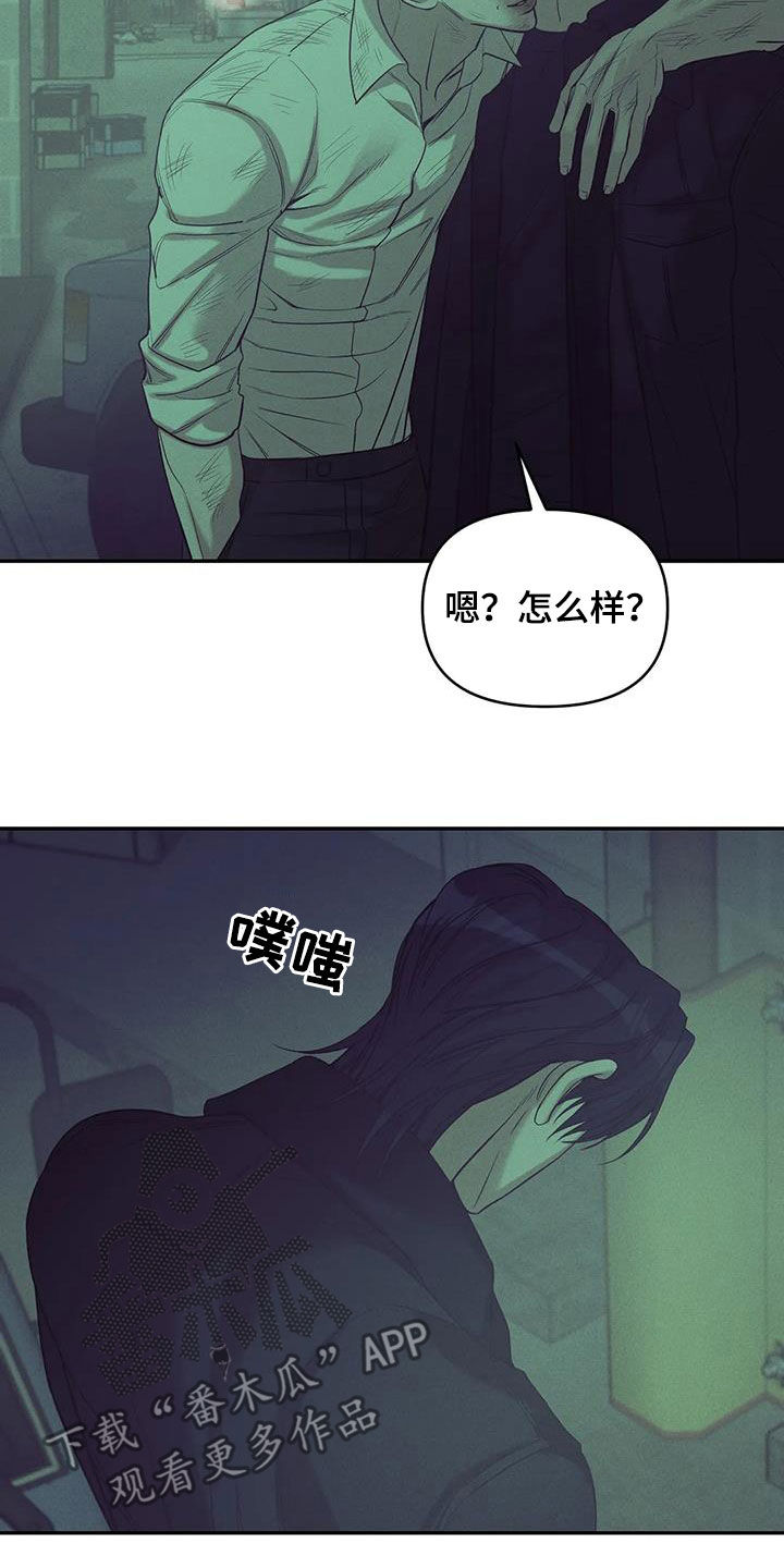 《贝壳少年》漫画最新章节第138章：【第三季】代价免费下拉式在线观看章节第【11】张图片