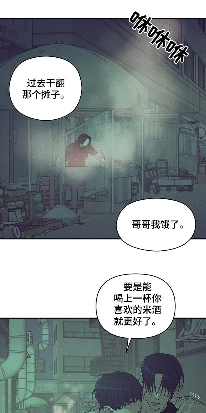 《贝壳少年》漫画最新章节第138章：【第三季】代价免费下拉式在线观看章节第【12】张图片