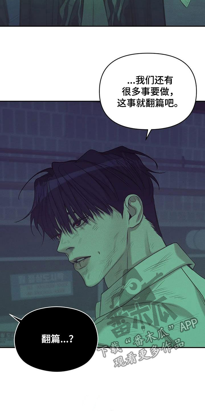 《贝壳少年》漫画最新章节第138章：【第三季】代价免费下拉式在线观看章节第【8】张图片