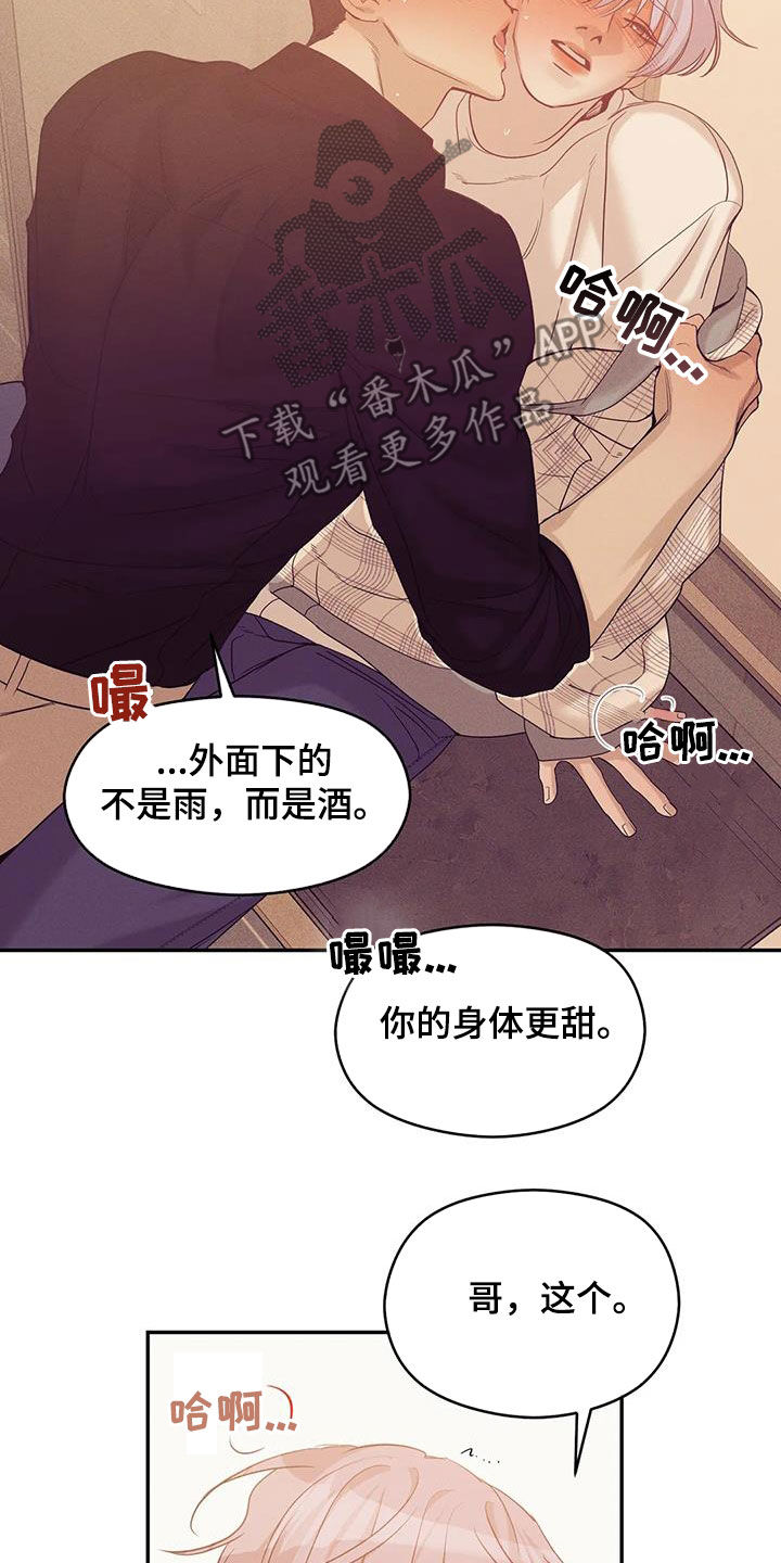 《贝壳少年》漫画最新章节第139章：【第三季】别开小差免费下拉式在线观看章节第【4】张图片