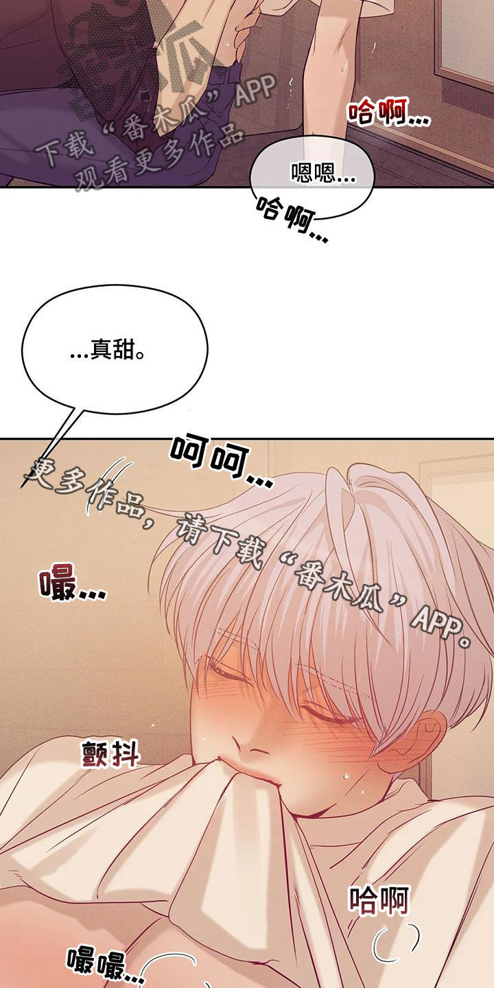 《贝壳少年》漫画最新章节第139章：【第三季】别开小差免费下拉式在线观看章节第【2】张图片