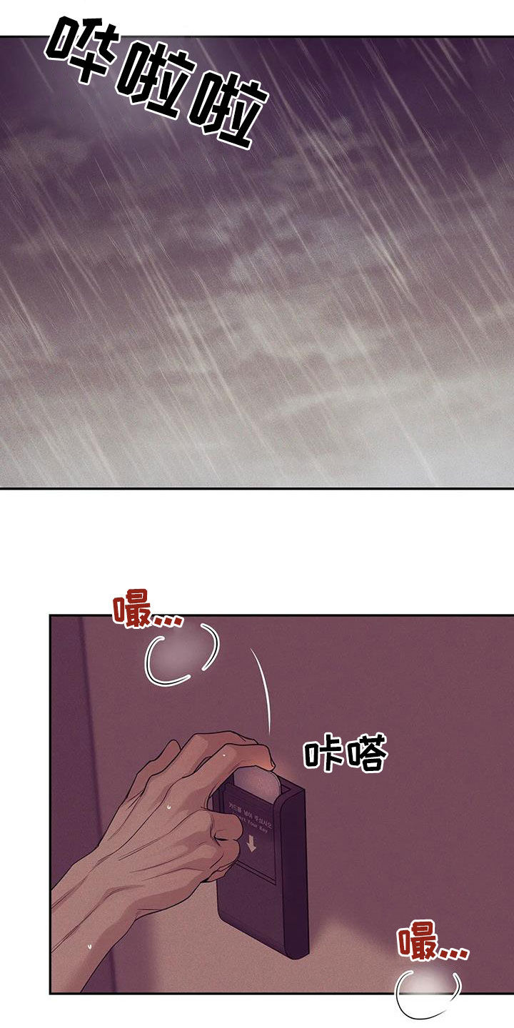 《贝壳少年》漫画最新章节第139章：【第三季】别开小差免费下拉式在线观看章节第【12】张图片