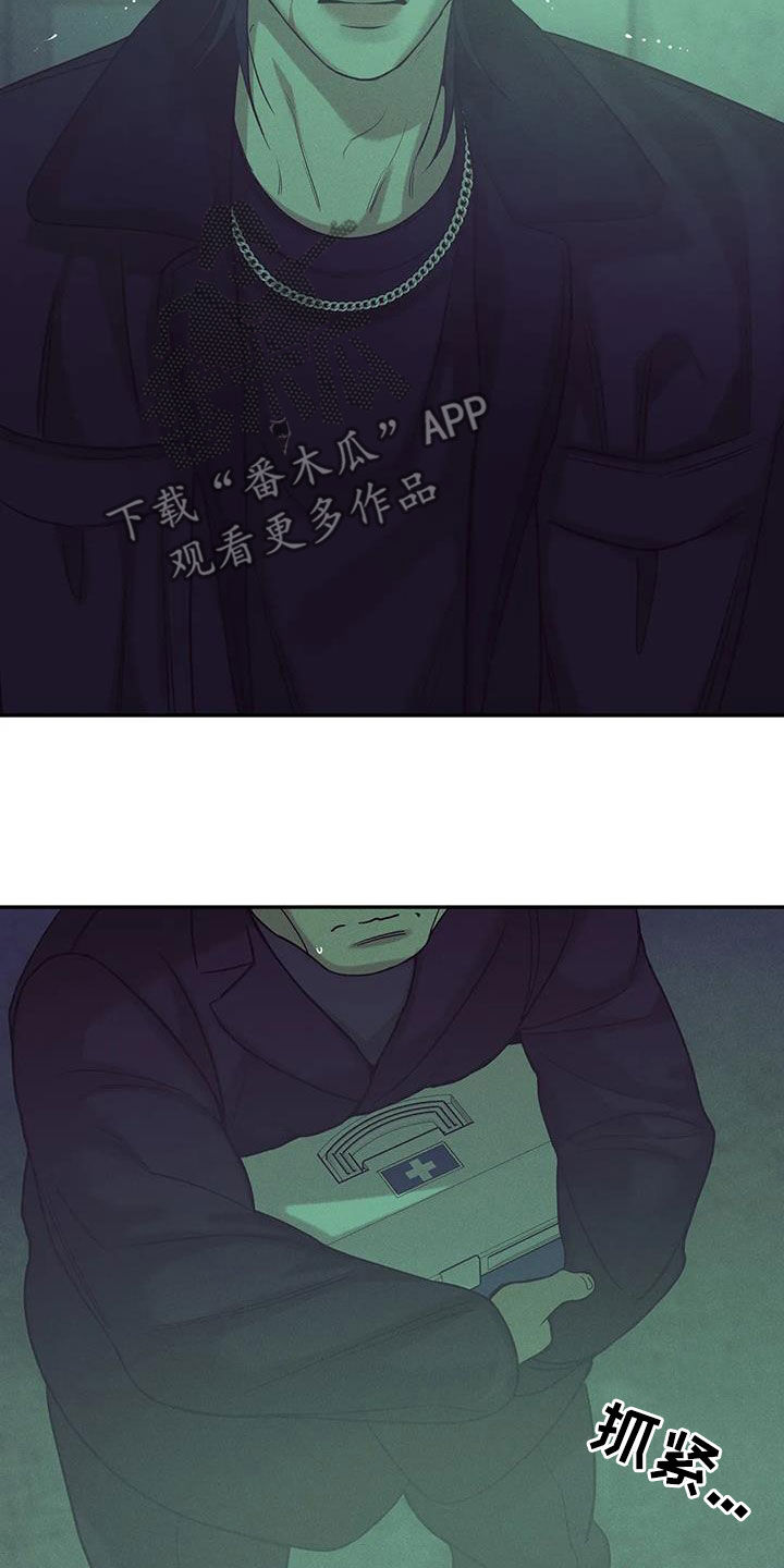 《贝壳少年》漫画最新章节第139章：【第三季】别开小差免费下拉式在线观看章节第【17】张图片