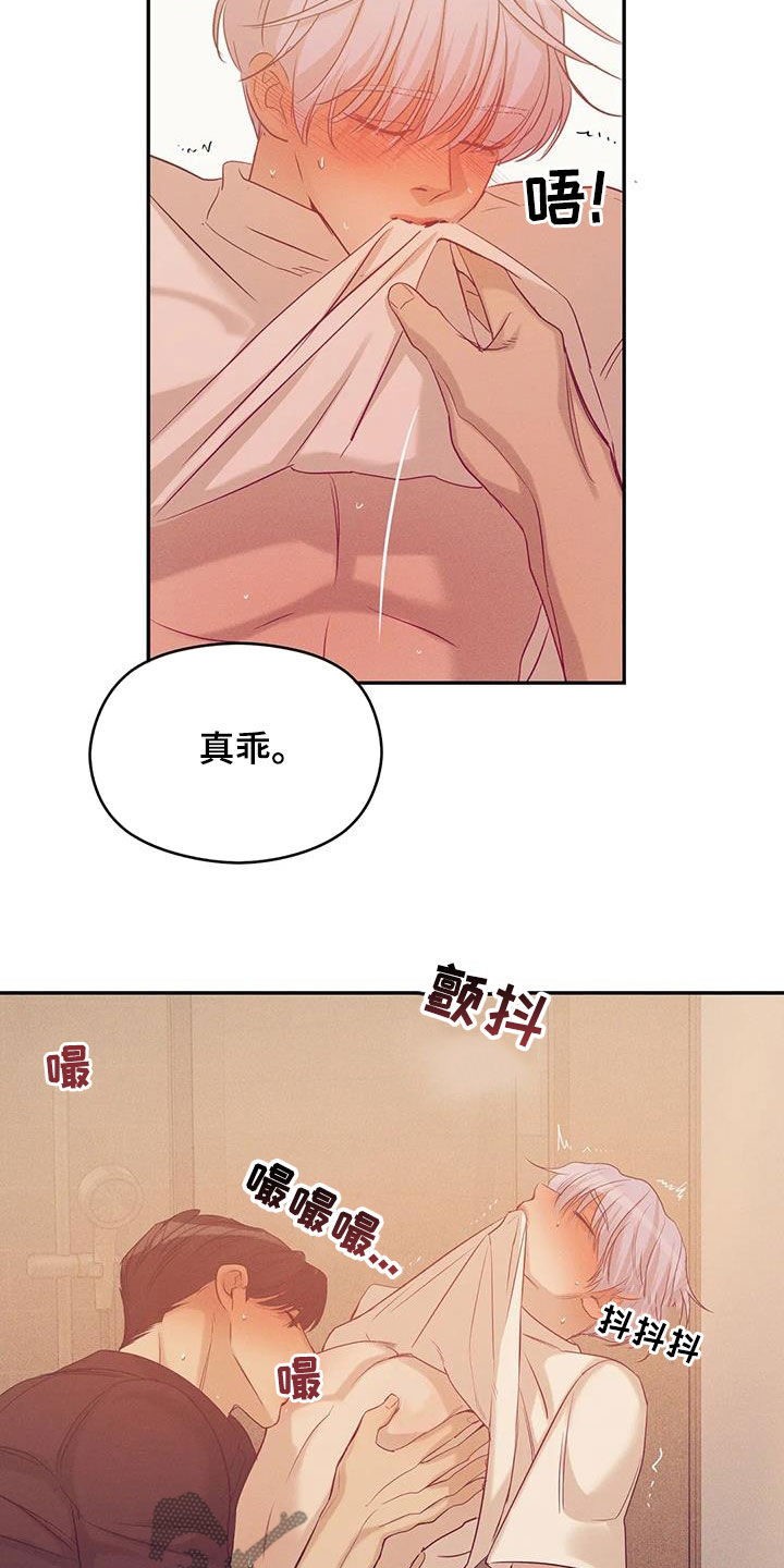 《贝壳少年》漫画最新章节第139章：【第三季】别开小差免费下拉式在线观看章节第【3】张图片