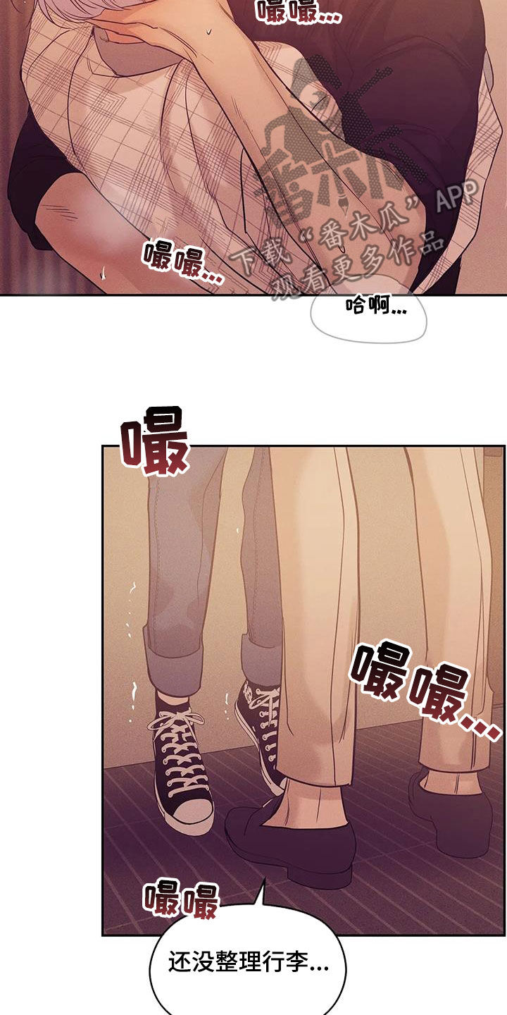 《贝壳少年》漫画最新章节第139章：【第三季】别开小差免费下拉式在线观看章节第【9】张图片