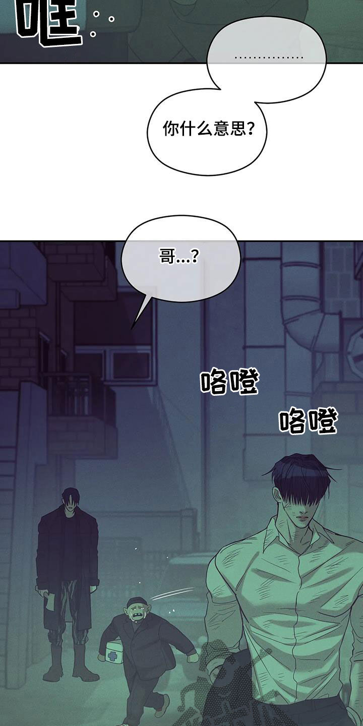 《贝壳少年》漫画最新章节第139章：【第三季】别开小差免费下拉式在线观看章节第【21】张图片