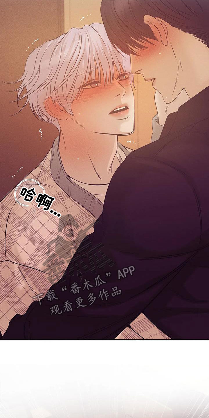 《贝壳少年》漫画最新章节第139章：【第三季】别开小差免费下拉式在线观看章节第【7】张图片