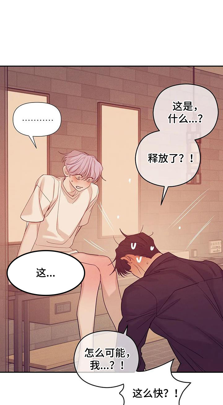 《贝壳少年》漫画最新章节第141章：【第三季】别想睡了免费下拉式在线观看章节第【9】张图片