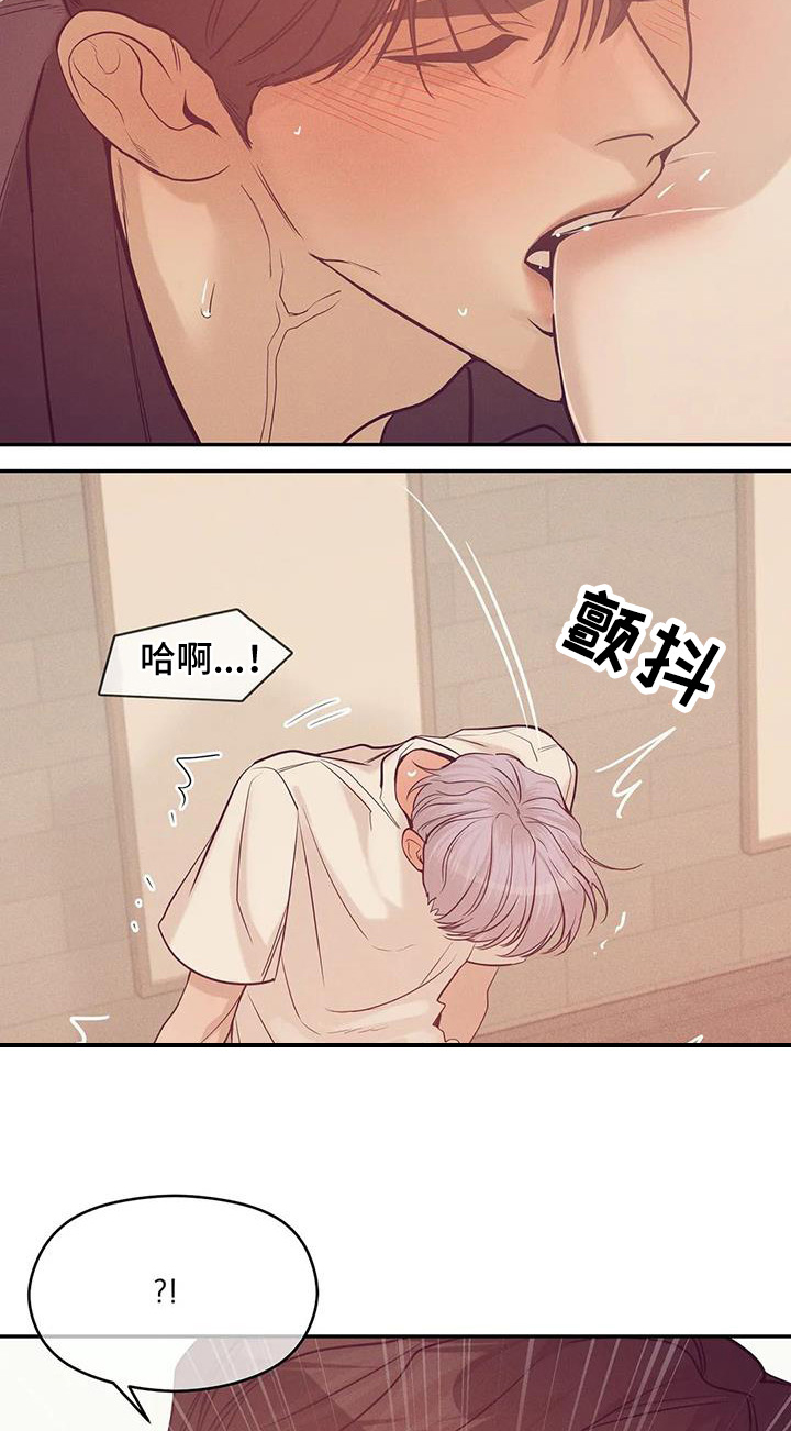 《贝壳少年》漫画最新章节第141章：【第三季】别想睡了免费下拉式在线观看章节第【13】张图片