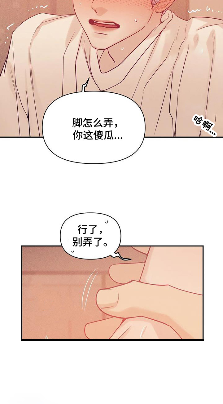 《贝壳少年》漫画最新章节第141章：【第三季】别想睡了免费下拉式在线观看章节第【16】张图片