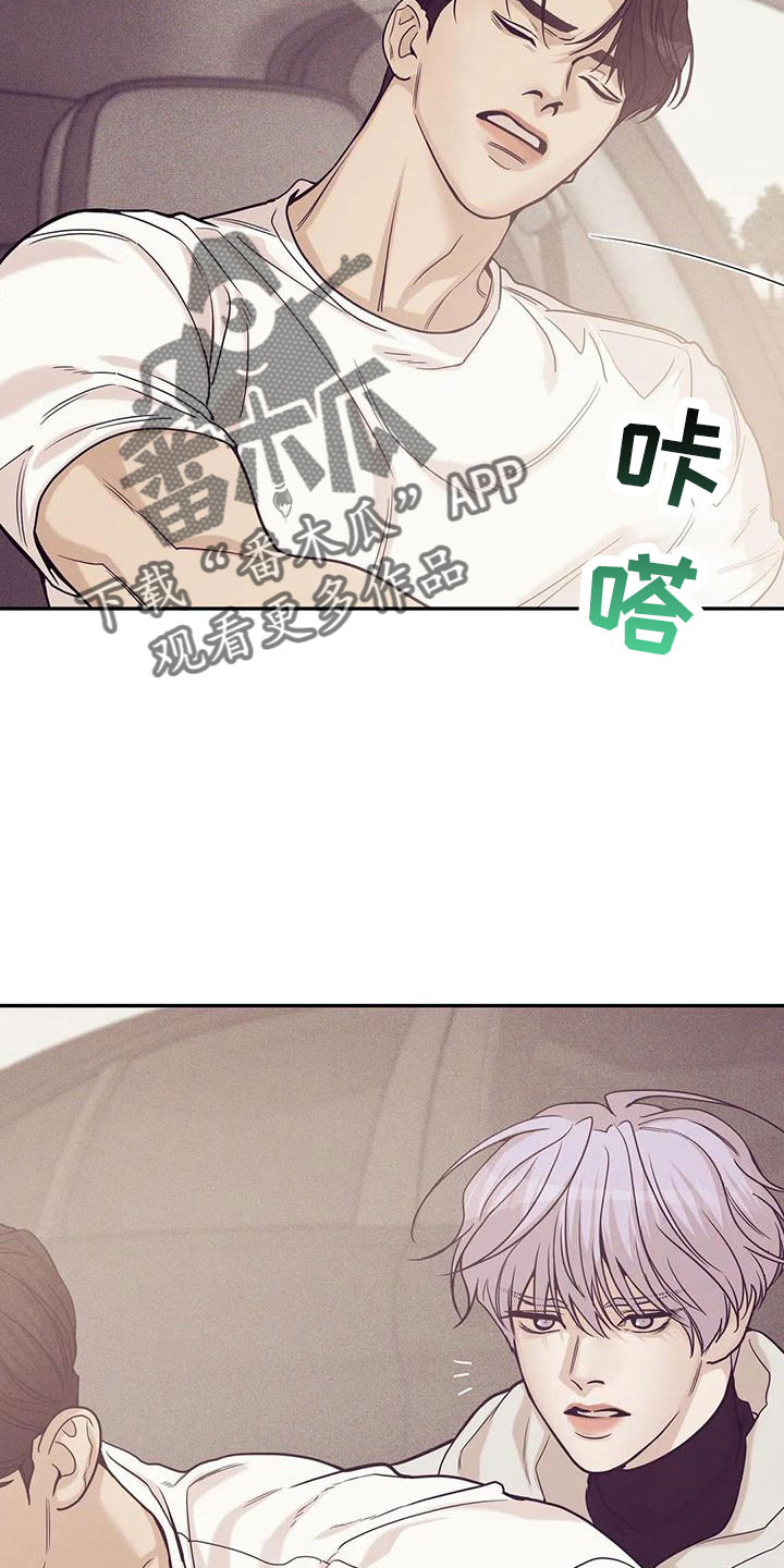 《贝壳少年》漫画最新章节第142章：【第三季】变漂亮了免费下拉式在线观看章节第【8】张图片