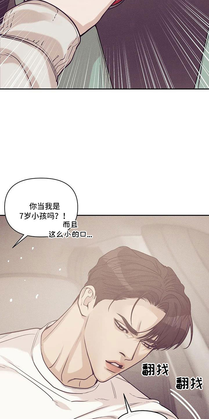 《贝壳少年》漫画最新章节第142章：【第三季】变漂亮了免费下拉式在线观看章节第【13】张图片