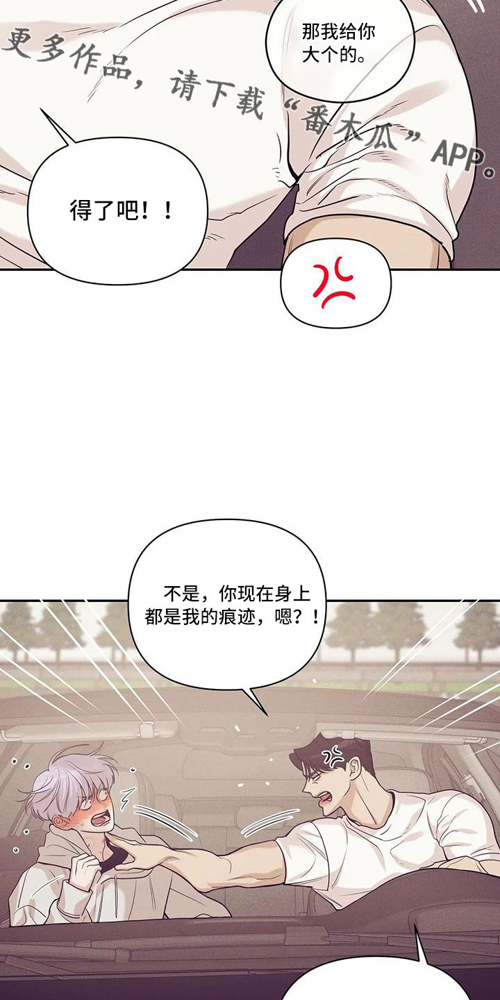 《贝壳少年》漫画最新章节第142章：【第三季】变漂亮了免费下拉式在线观看章节第【12】张图片