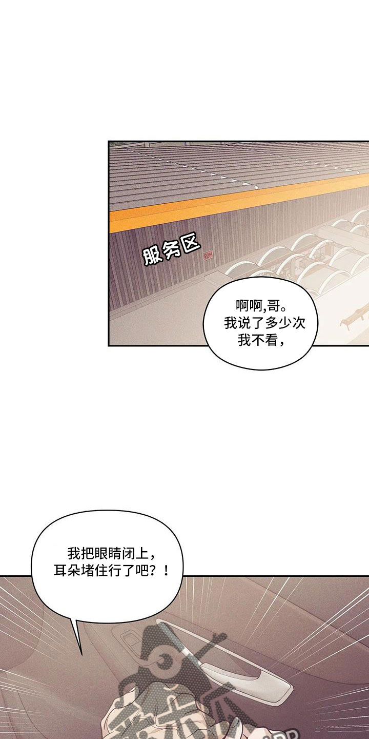 《贝壳少年》漫画最新章节第142章：【第三季】变漂亮了免费下拉式在线观看章节第【15】张图片