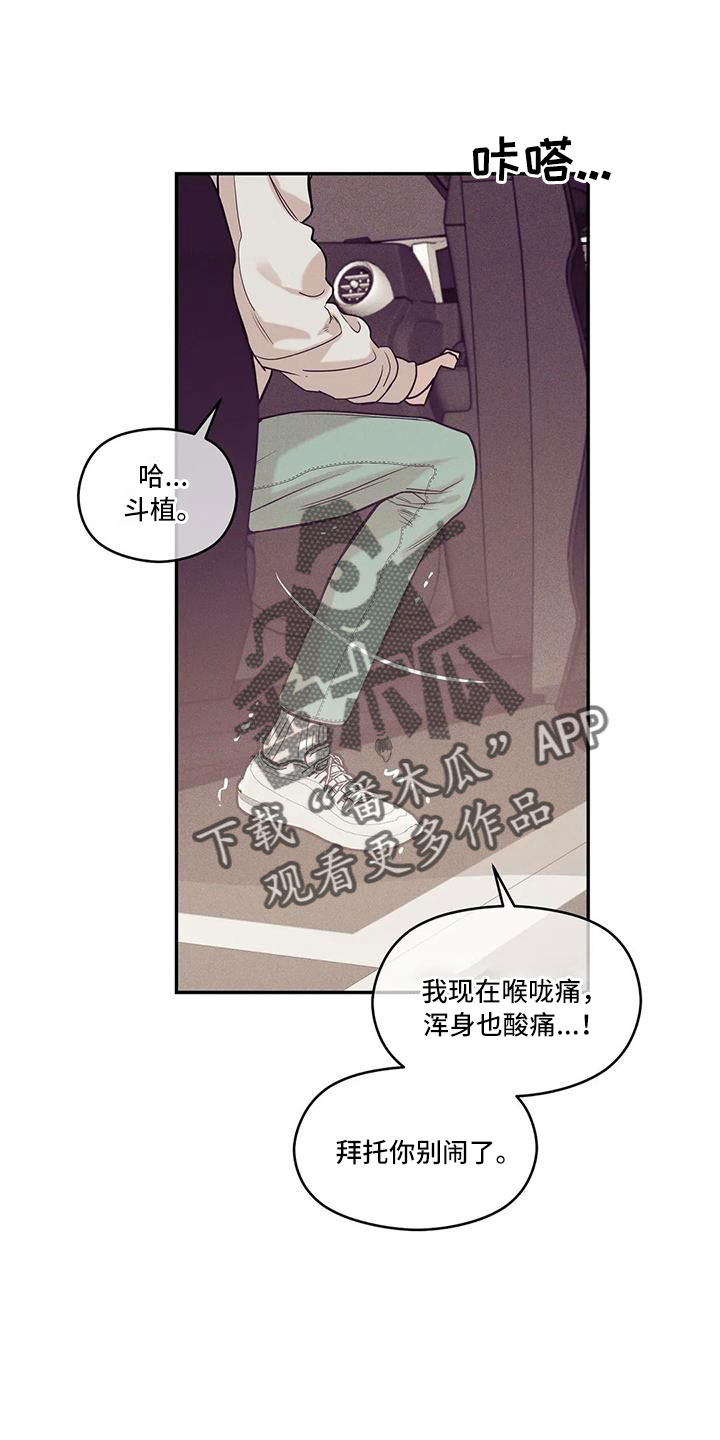 《贝壳少年》漫画最新章节第142章：【第三季】变漂亮了免费下拉式在线观看章节第【10】张图片