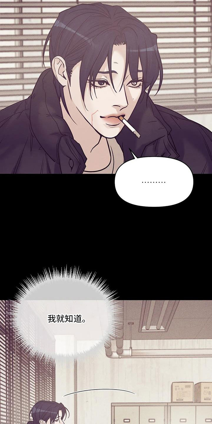 《贝壳少年》漫画最新章节第143章：【第三季】遇袭免费下拉式在线观看章节第【20】张图片