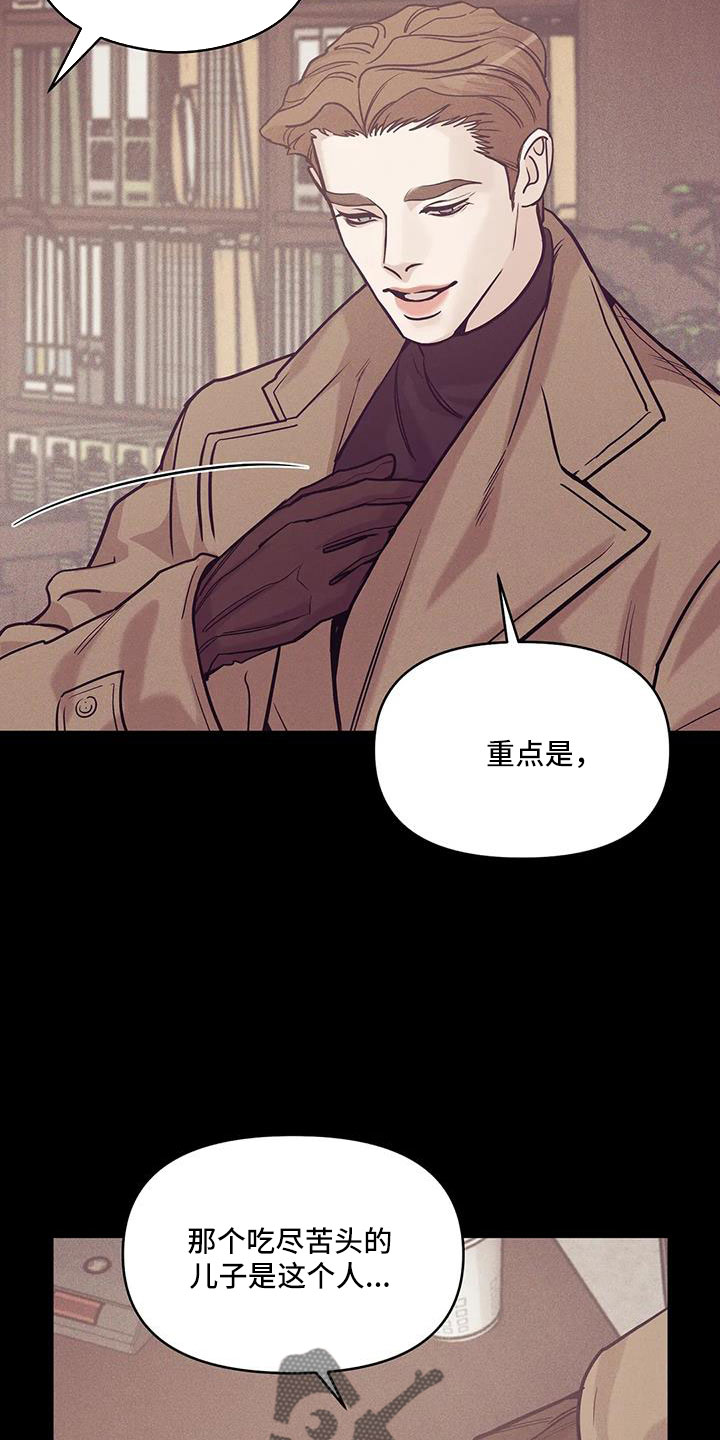 《贝壳少年》漫画最新章节第143章：【第三季】遇袭免费下拉式在线观看章节第【18】张图片