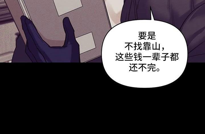 《贝壳少年》漫画最新章节第143章：【第三季】遇袭免费下拉式在线观看章节第【25】张图片