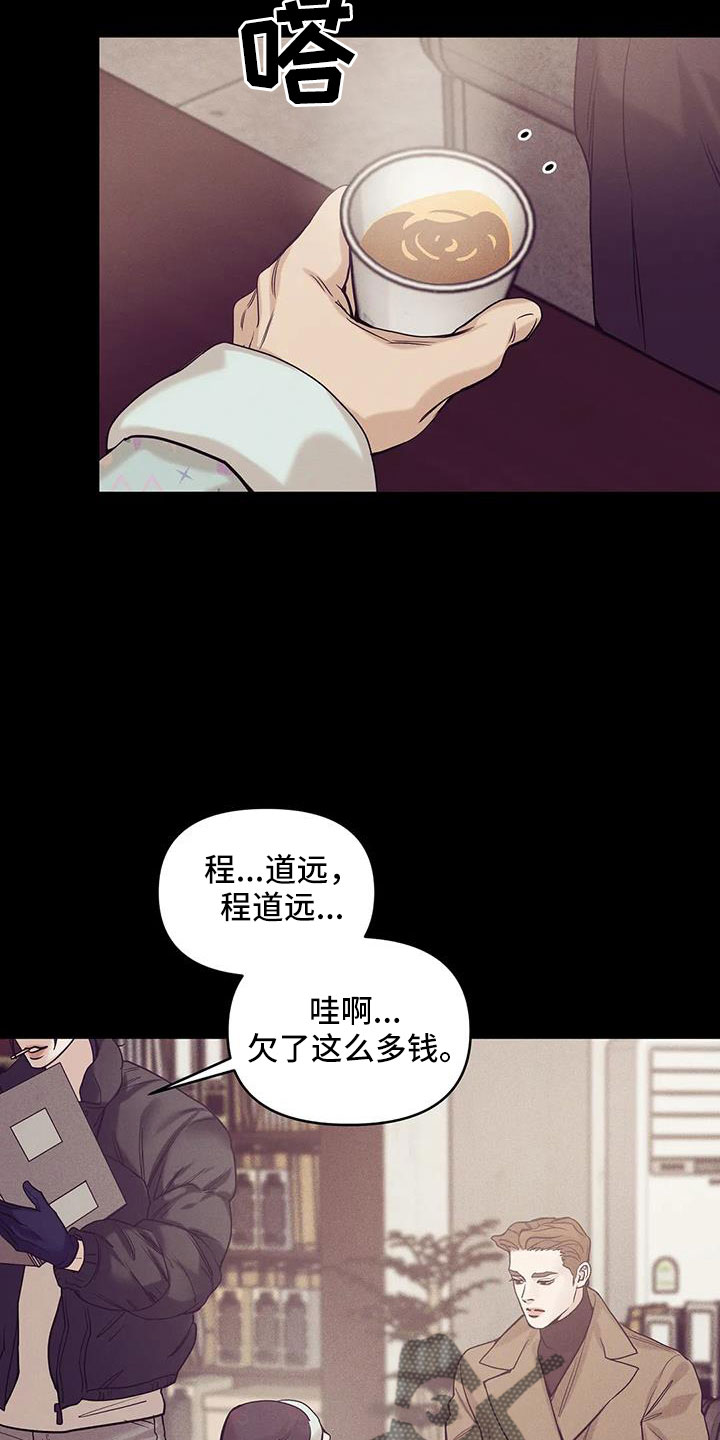 《贝壳少年》漫画最新章节第143章：【第三季】遇袭免费下拉式在线观看章节第【27】张图片