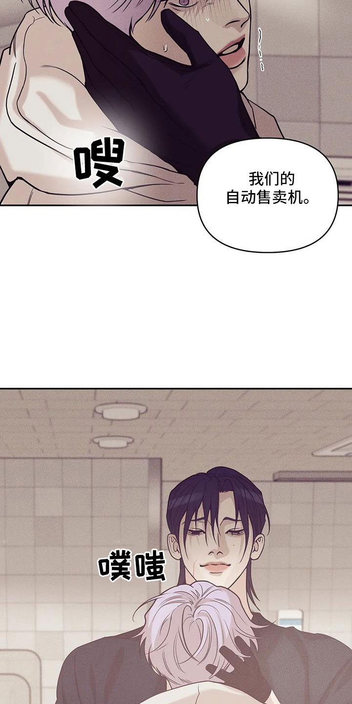 《贝壳少年》漫画最新章节第143章：【第三季】遇袭免费下拉式在线观看章节第【3】张图片