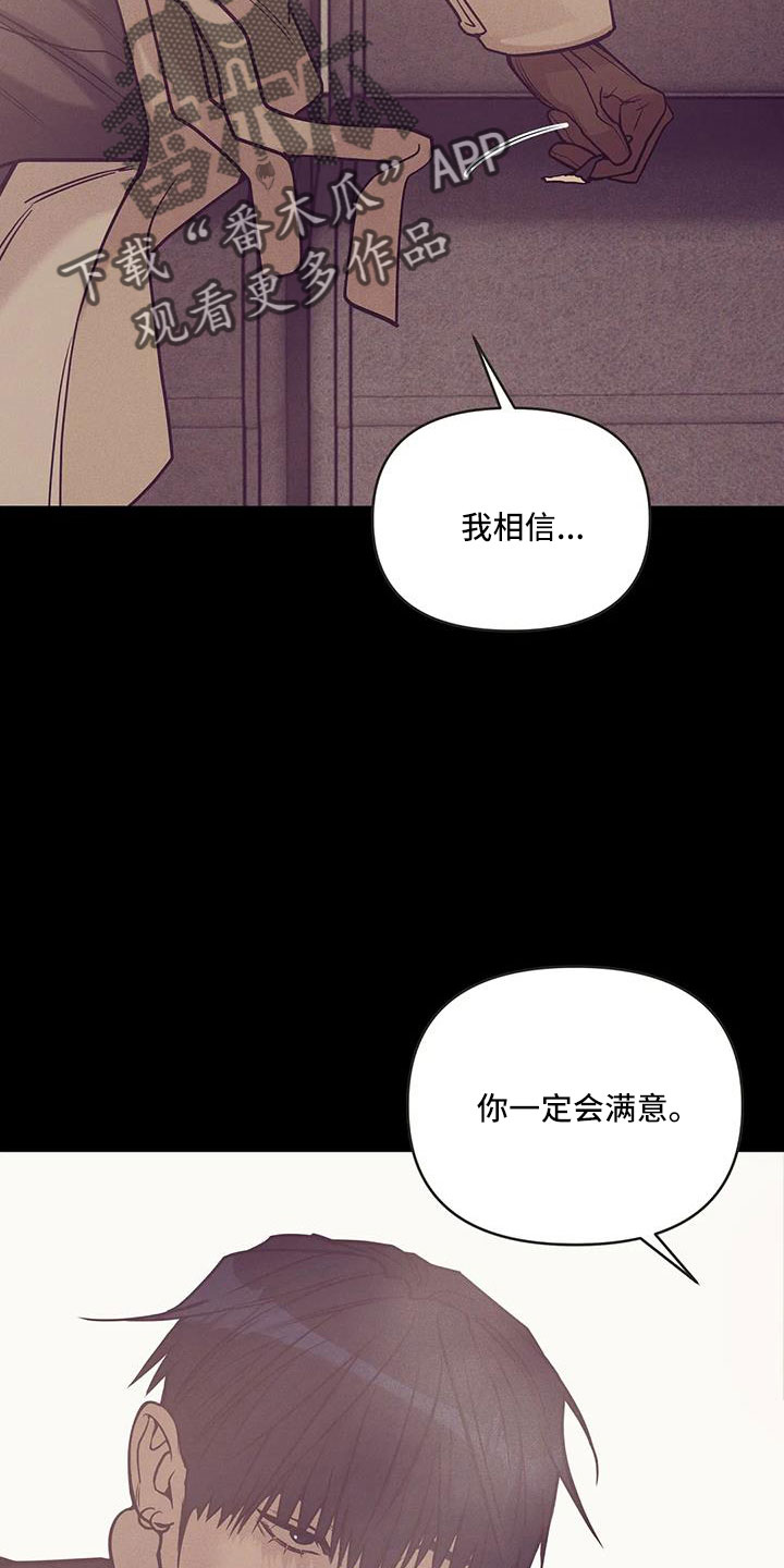 《贝壳少年》漫画最新章节第143章：【第三季】遇袭免费下拉式在线观看章节第【15】张图片