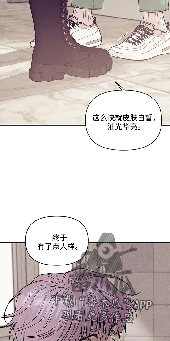 《贝壳少年》漫画最新章节第143章：【第三季】遇袭免费下拉式在线观看章节第【4】张图片