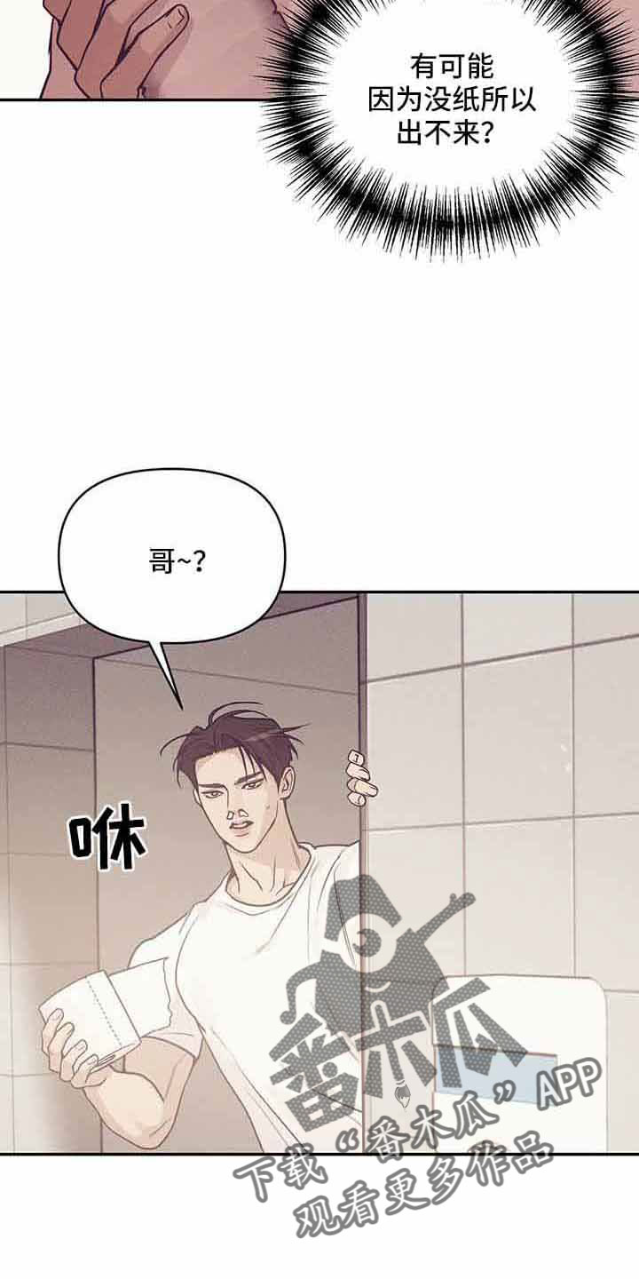 《贝壳少年》漫画最新章节第144章：【第三季】没时间了免费下拉式在线观看章节第【33】张图片