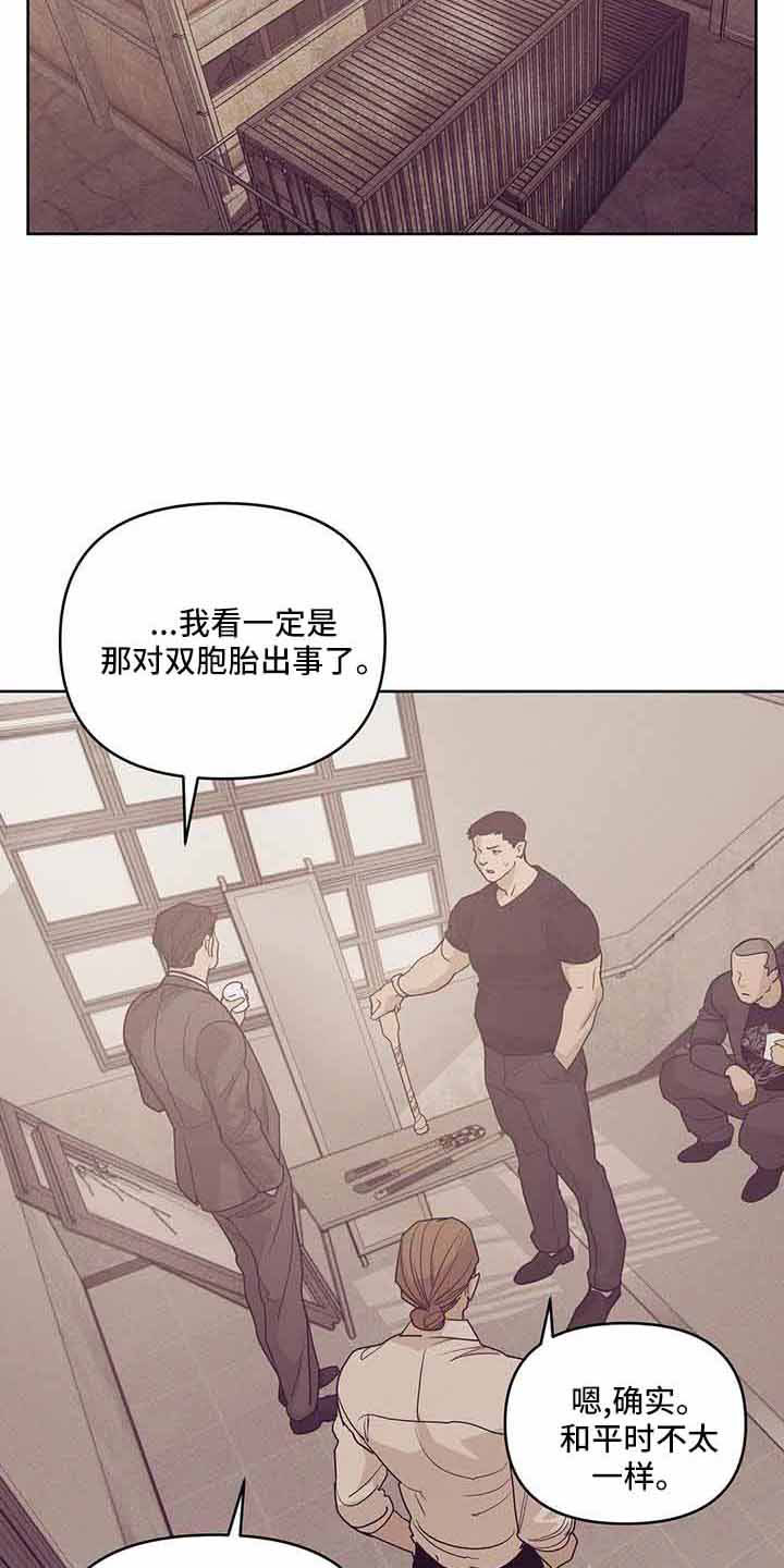 《贝壳少年》漫画最新章节第144章：【第三季】没时间了免费下拉式在线观看章节第【7】张图片