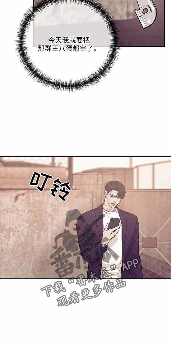 《贝壳少年》漫画最新章节第144章：【第三季】没时间了免费下拉式在线观看章节第【15】张图片