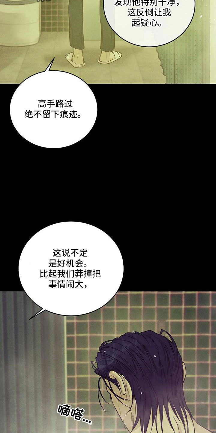 【贝壳少年】漫画-（第148章： 【第三季】怎么放心死）章节漫画下拉式图片-25.jpg