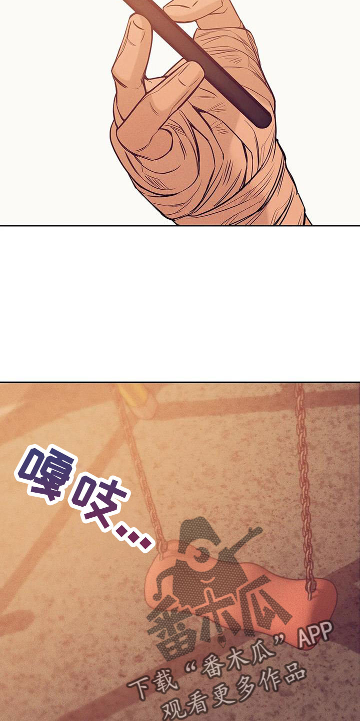 《贝壳少年》漫画最新章节第149章： 【第三季】我们谈谈免费下拉式在线观看章节第【9】张图片