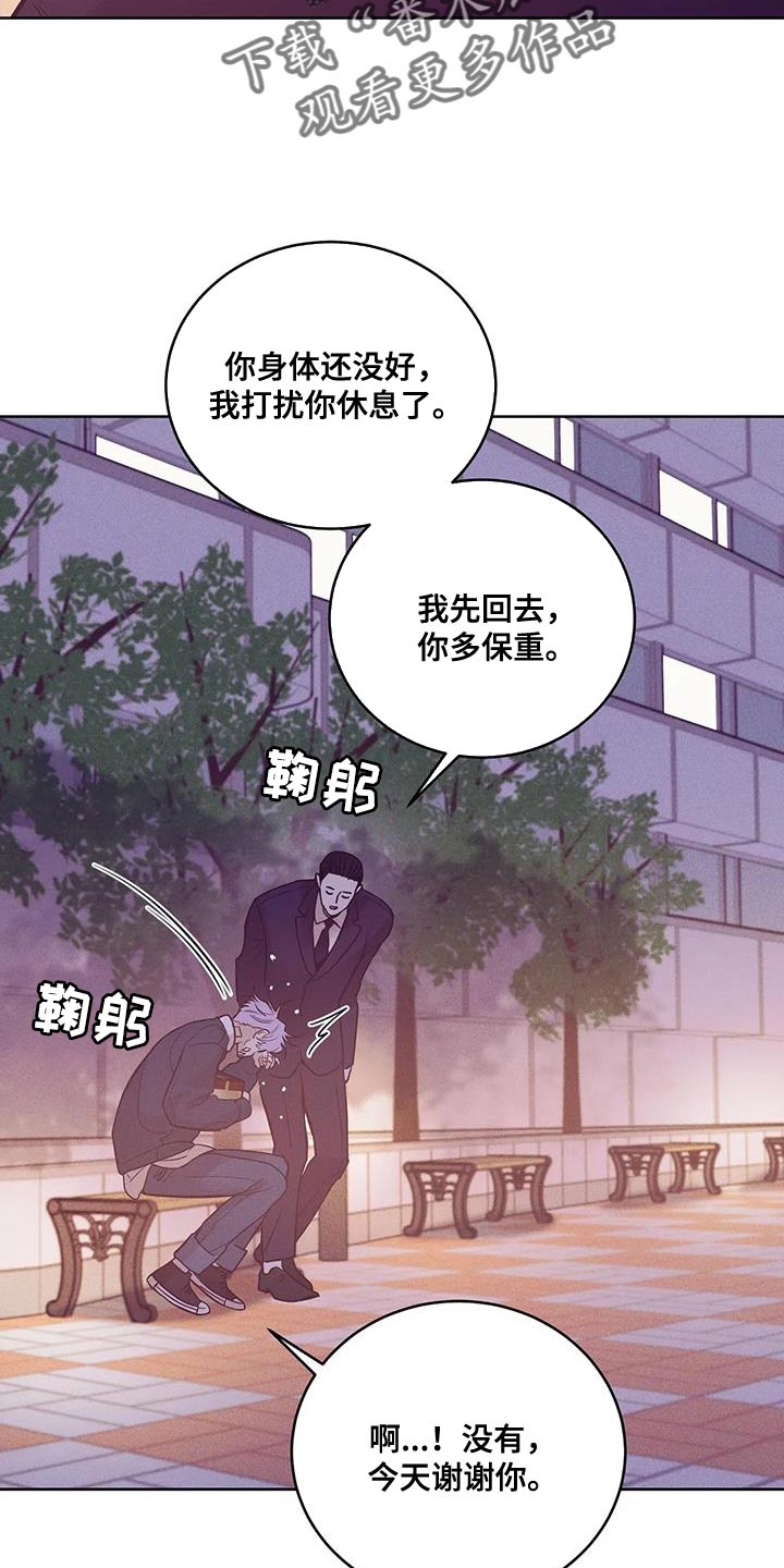 《贝壳少年》漫画最新章节第151章：【第三季】你自己判断免费下拉式在线观看章节第【12】张图片