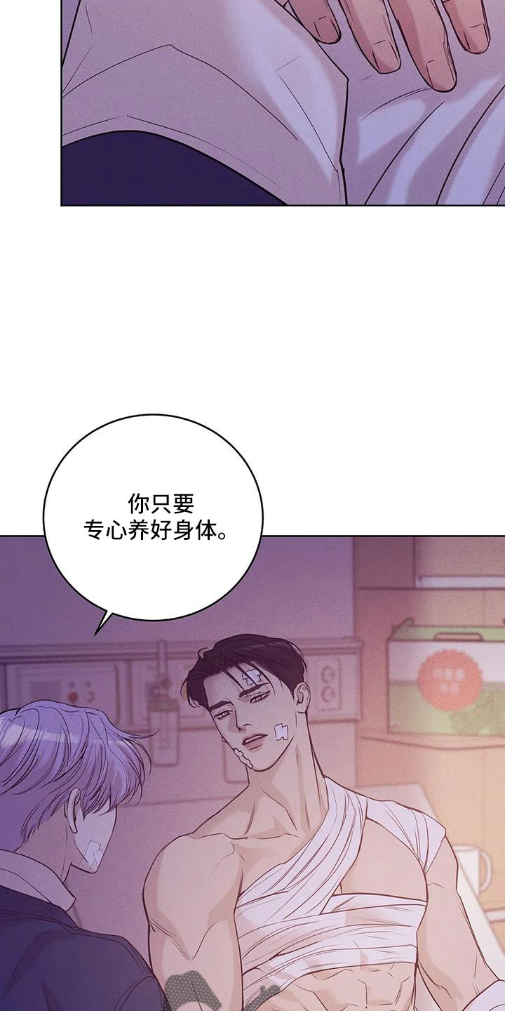 《贝壳少年》漫画最新章节第152章：【第三季】惊醒免费下拉式在线观看章节第【4】张图片